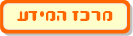 לתכנים ופעילויות לגני ילדים - הקליקי כאן