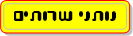 ציוד לגני ילדים