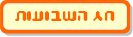 חג