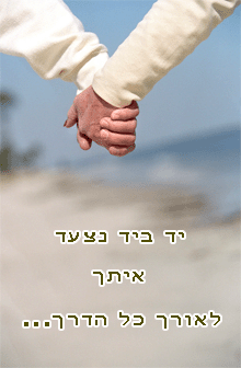 הגננת שלי